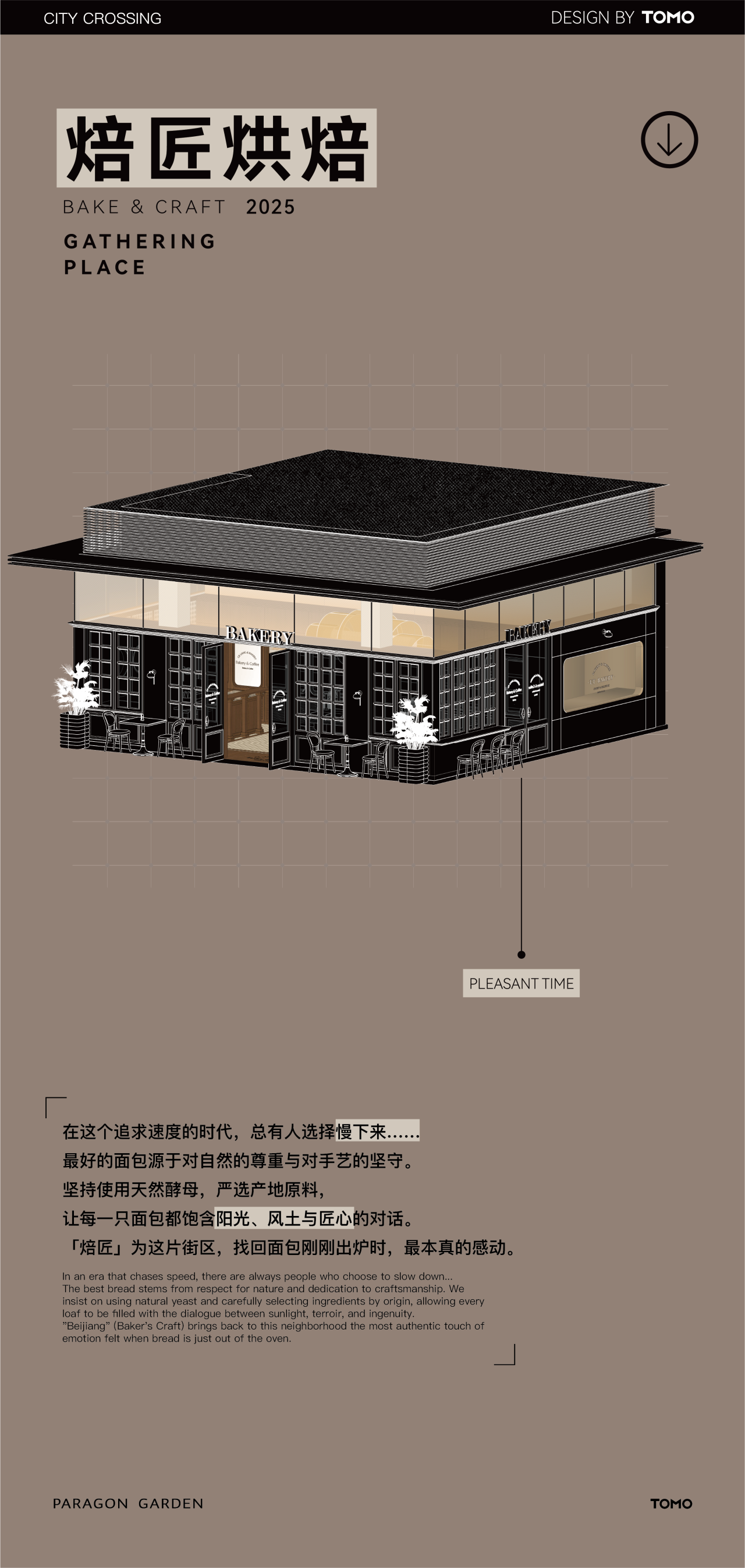 华润润臻园丨TOMO東木筑造-18