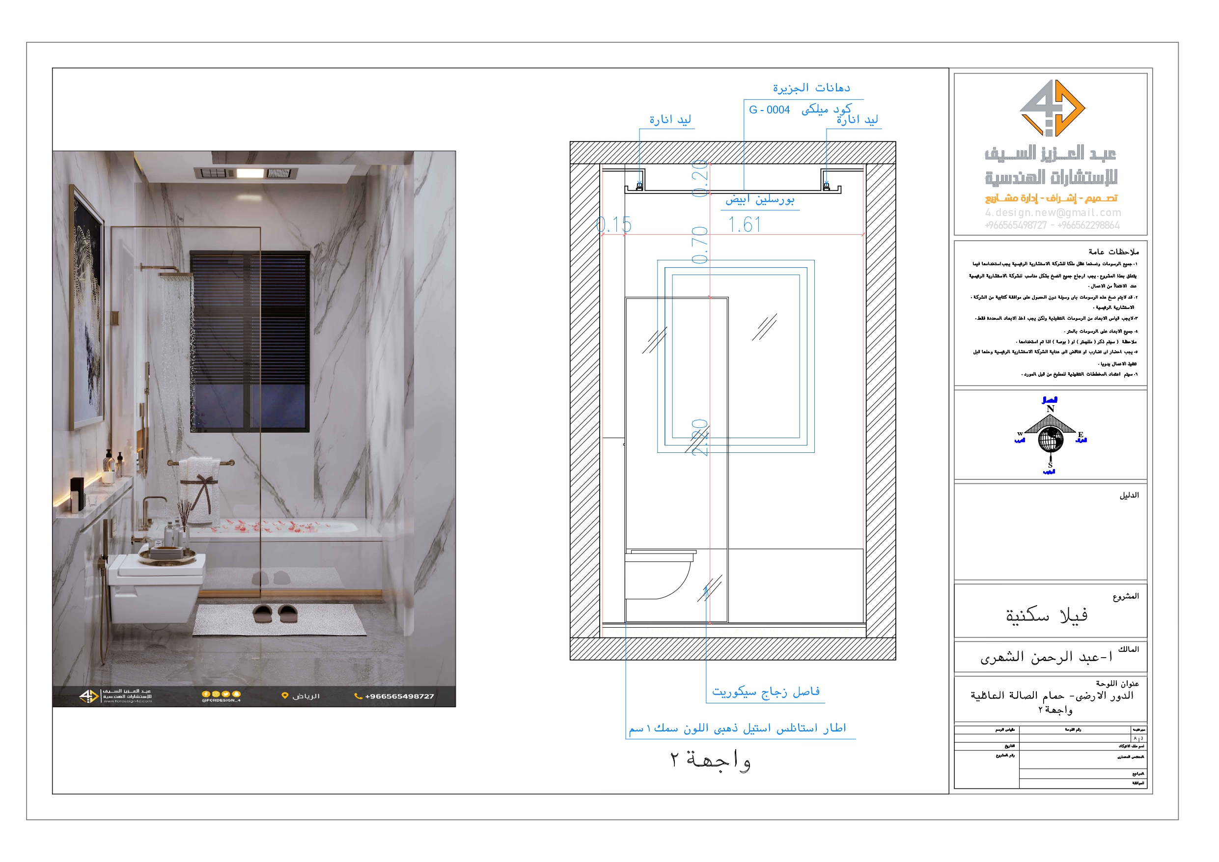 Working Drawings Of bathroom in Villa-11