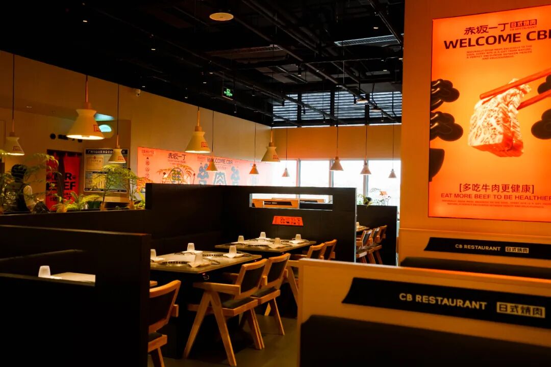 去野日报|赤坂一丁·日式烧肉门店新形象合集-41