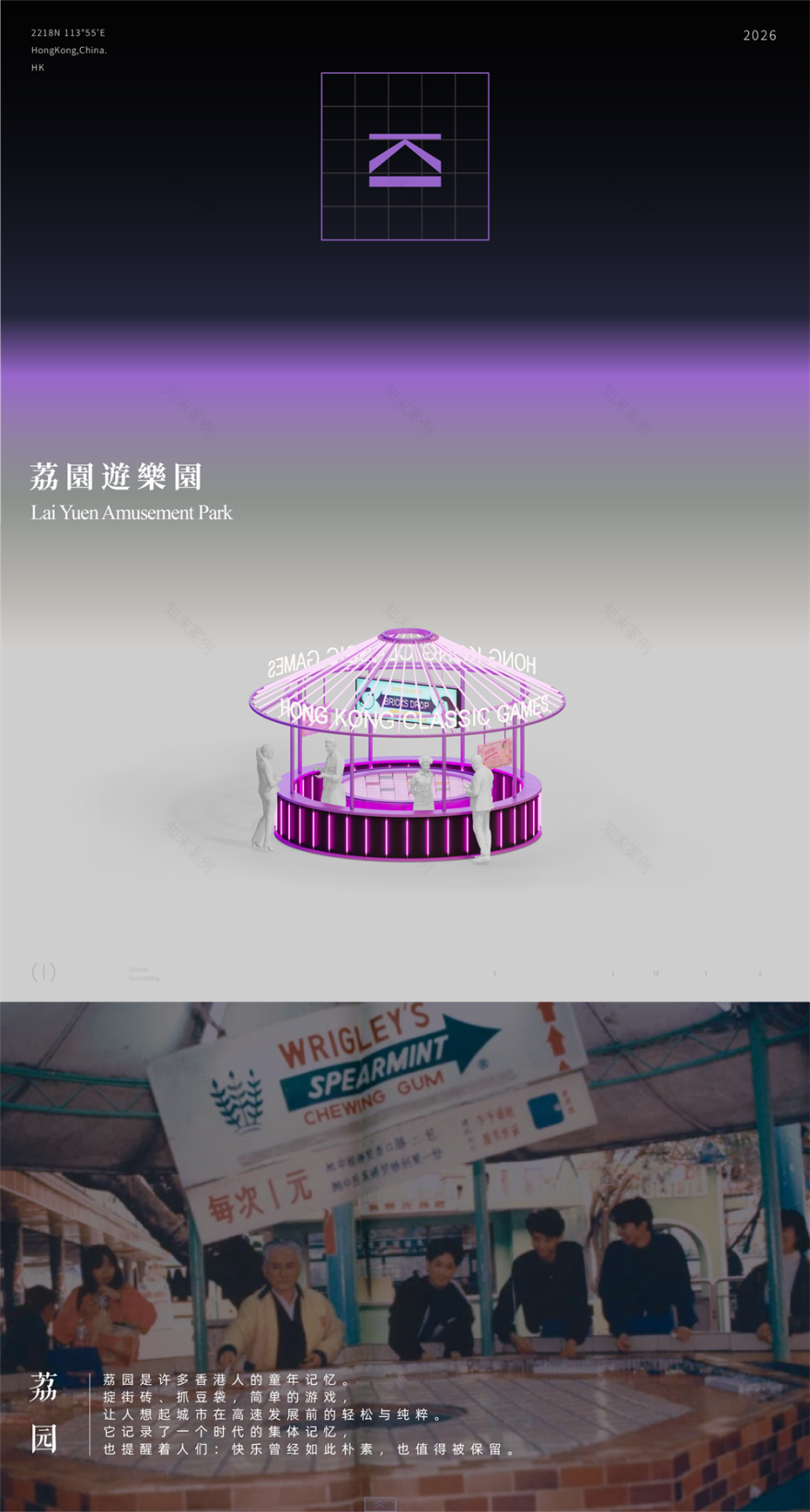 2025 Routes World 世界航线发展大会丨中国香港丨峻佳设计-11