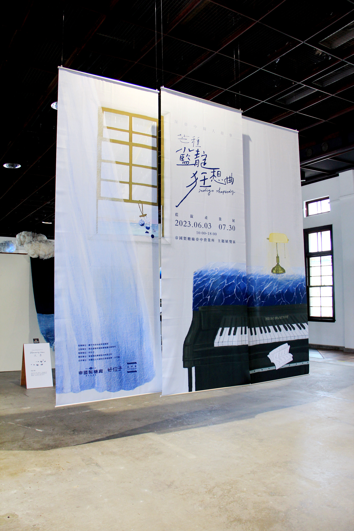 深職人臺中故事 【芒種  靛藍狂想曲】視覺與展覽設計丨好位子團隊,太平藍,視覺設計蘇品璇-14