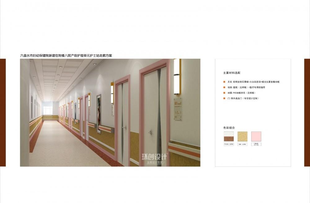 
医院—儿童医院 -23