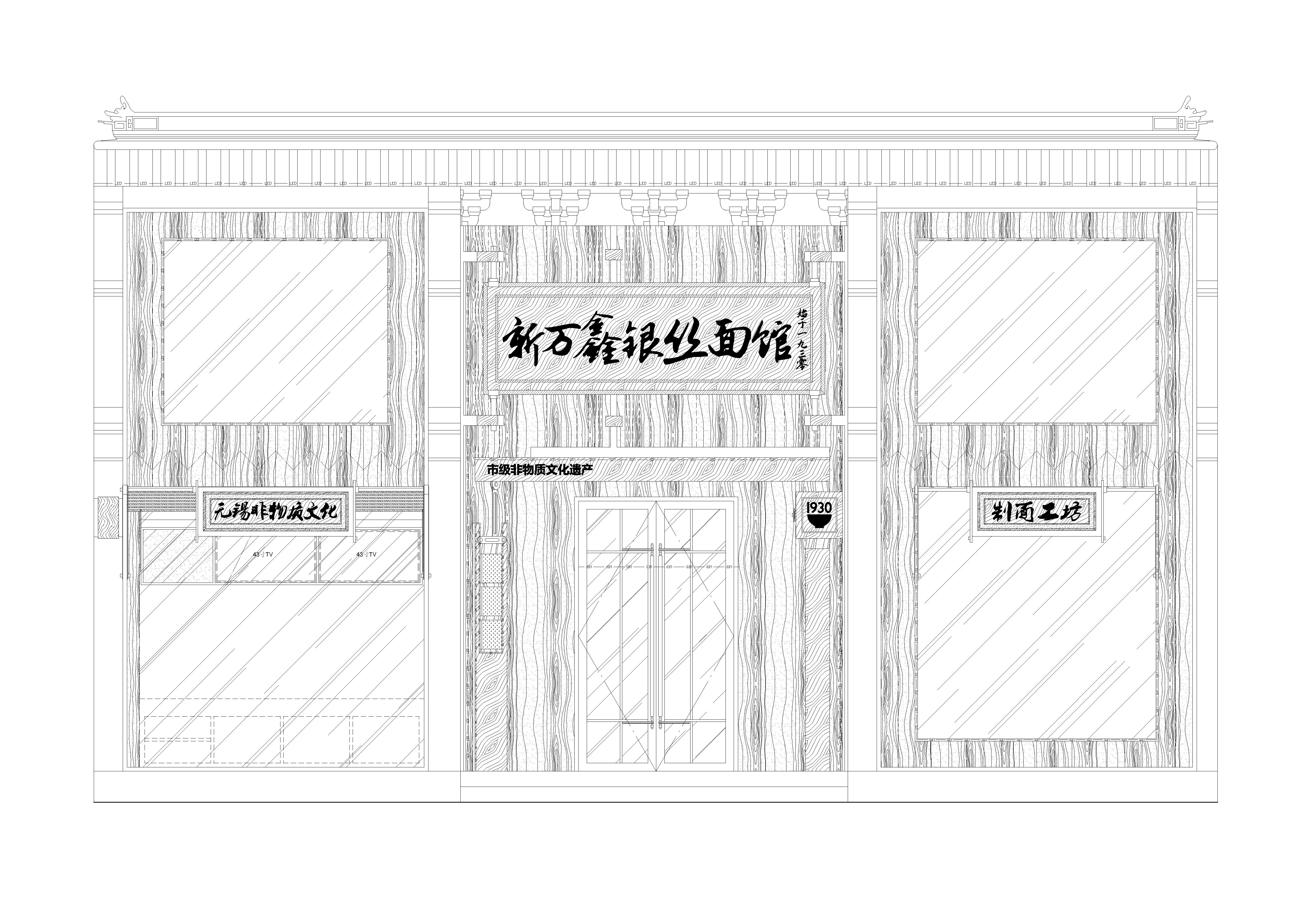 新万鑫银丝面馆丨中国无锡丨无锡欧阳跳建筑设计有限公司-40