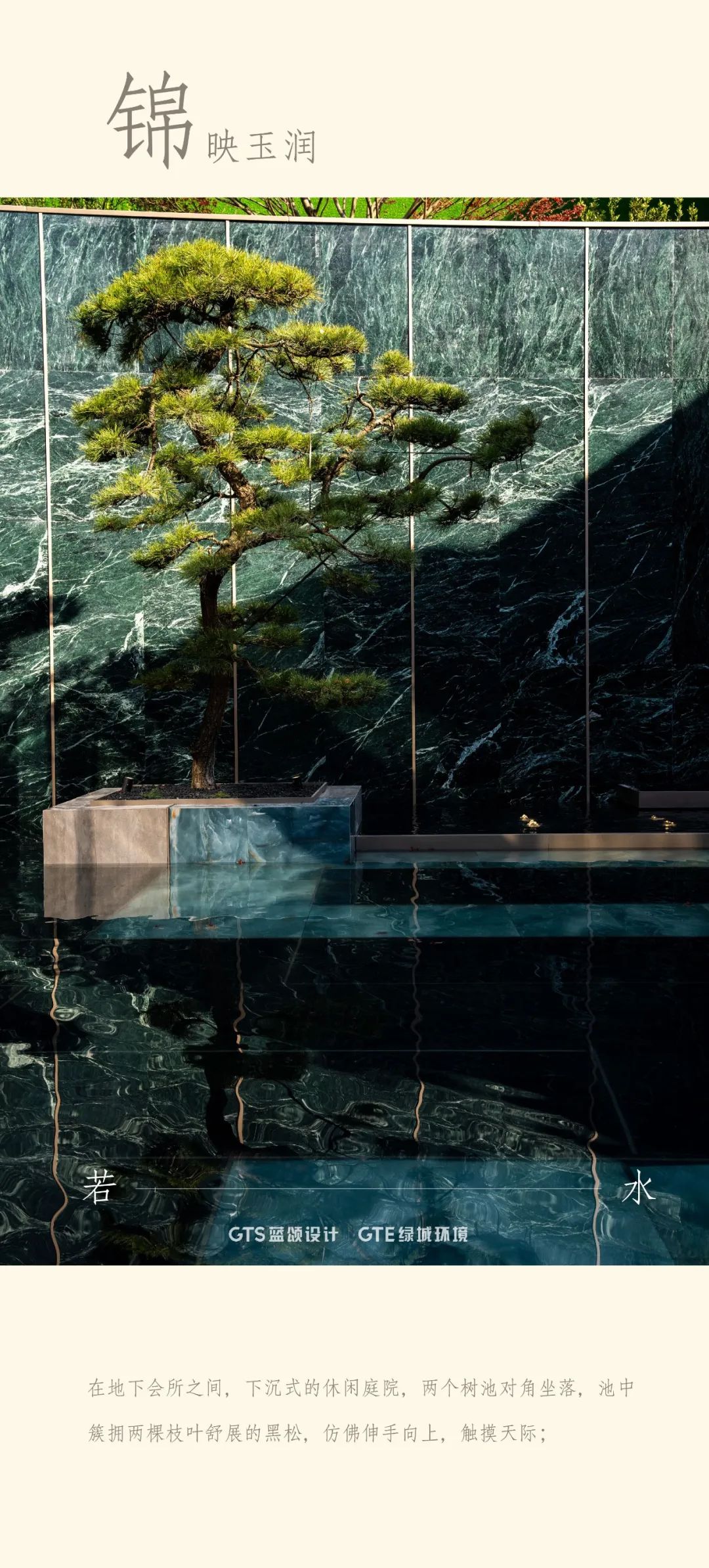 GTS&GTE作品 | 以景织园｜苏州春月锦园-4