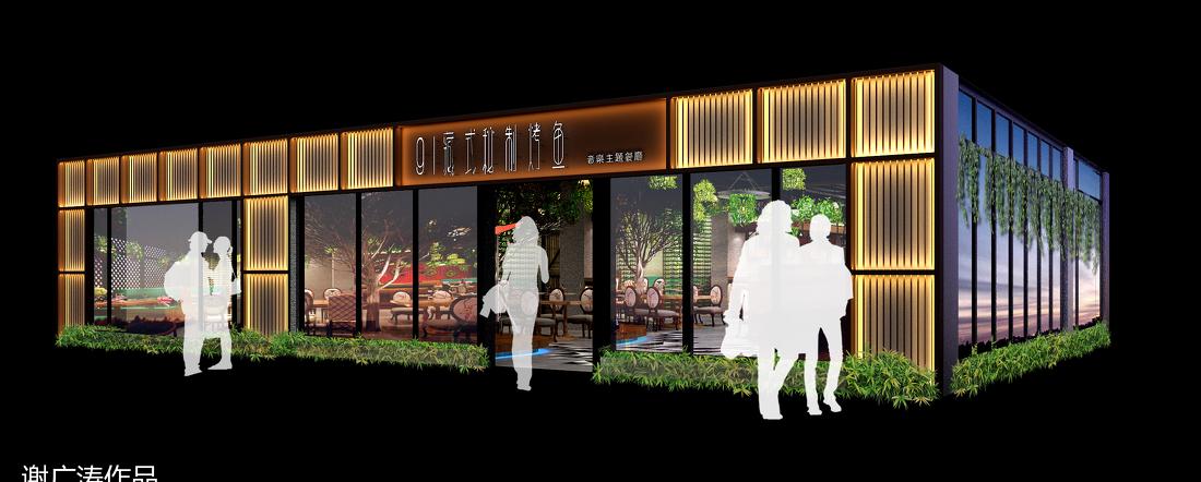 
富瑞特音乐餐厅 -0