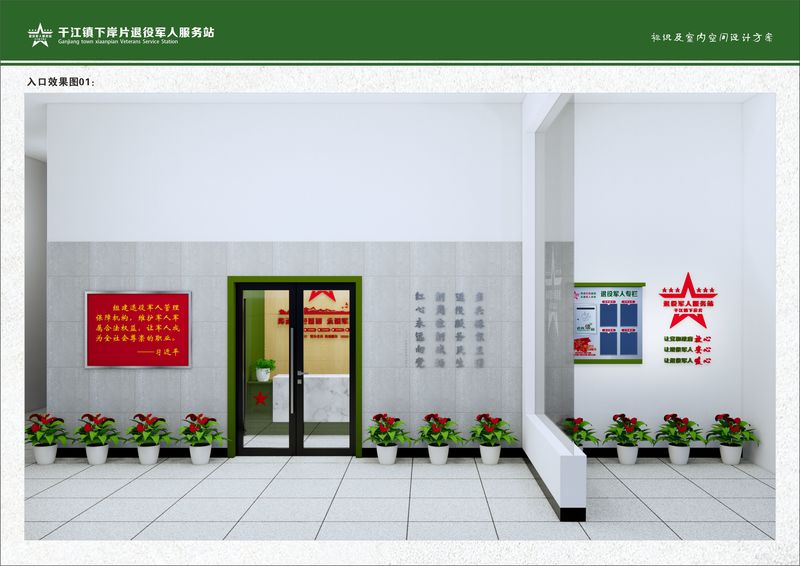 干江镇下岸片退役军人服务站-9