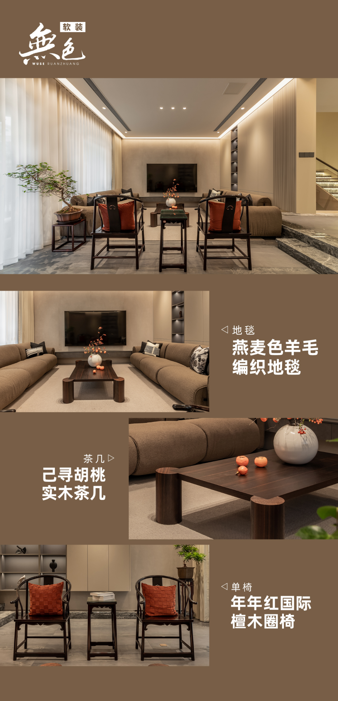 550㎡现代中式别墅丨中策装饰-40