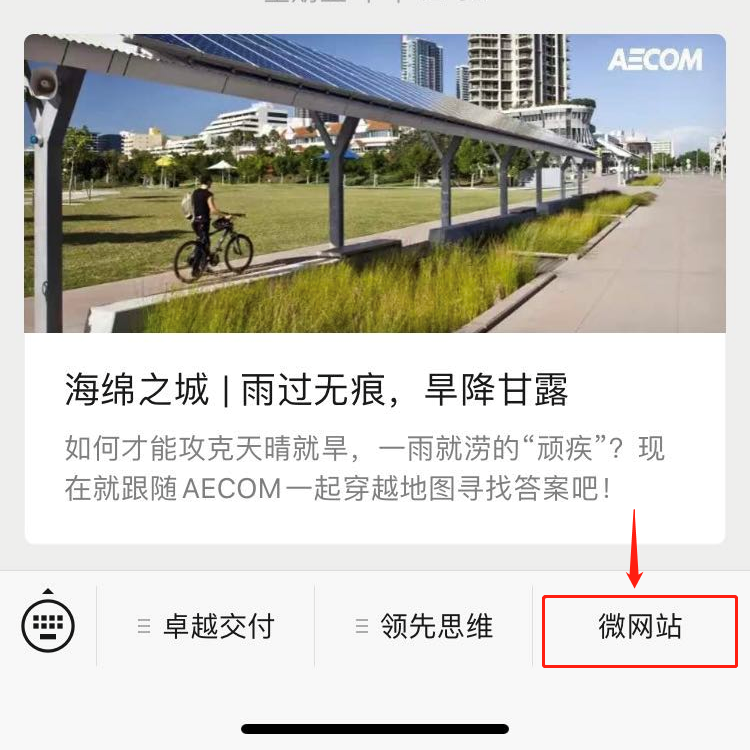 成都5G智慧城先导区城市设计丨中国成都丨AECOM-74