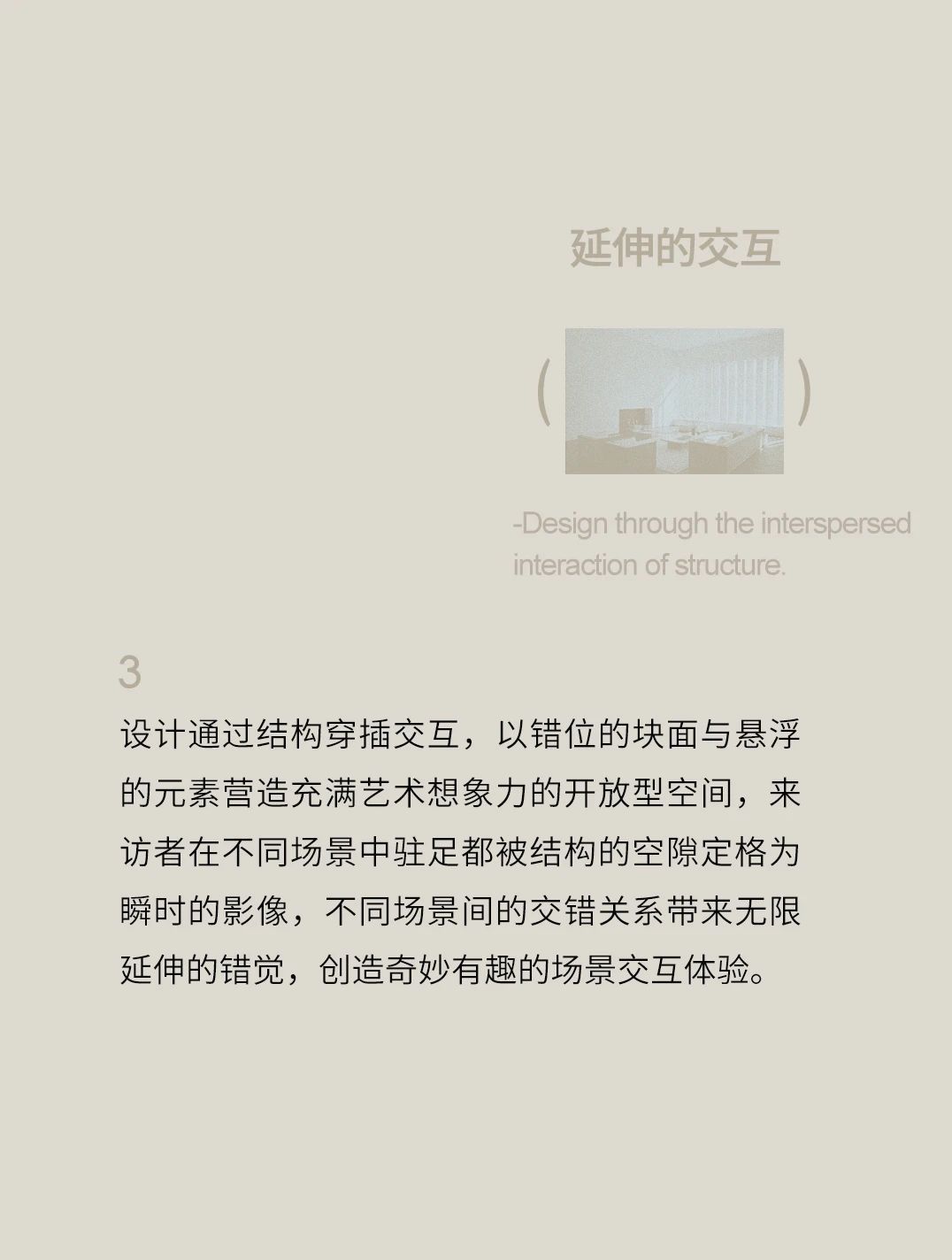 Inalco 城市展厅丨聿享设计事务所-21