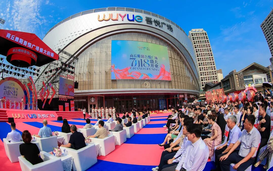 就在今天！又一座吾悦广场盛大启幕-26