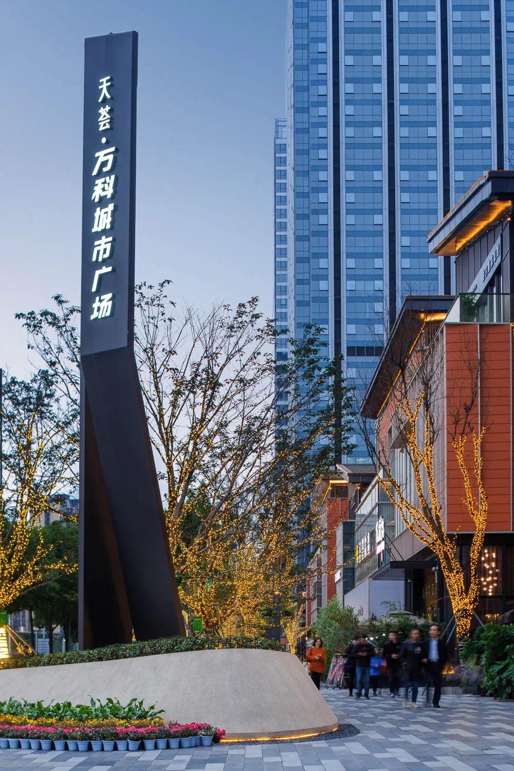 万科·天荟 | 新旧融合,打造城市新名片-0