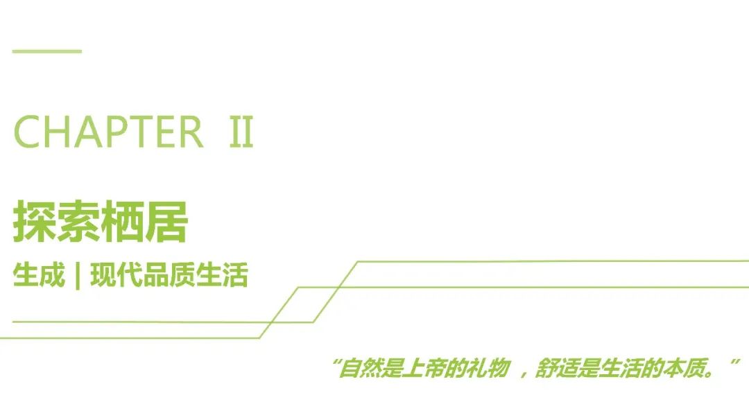 福州国贸·九溪原大区丨中国福州丨棕榈设计集团有限公司-15