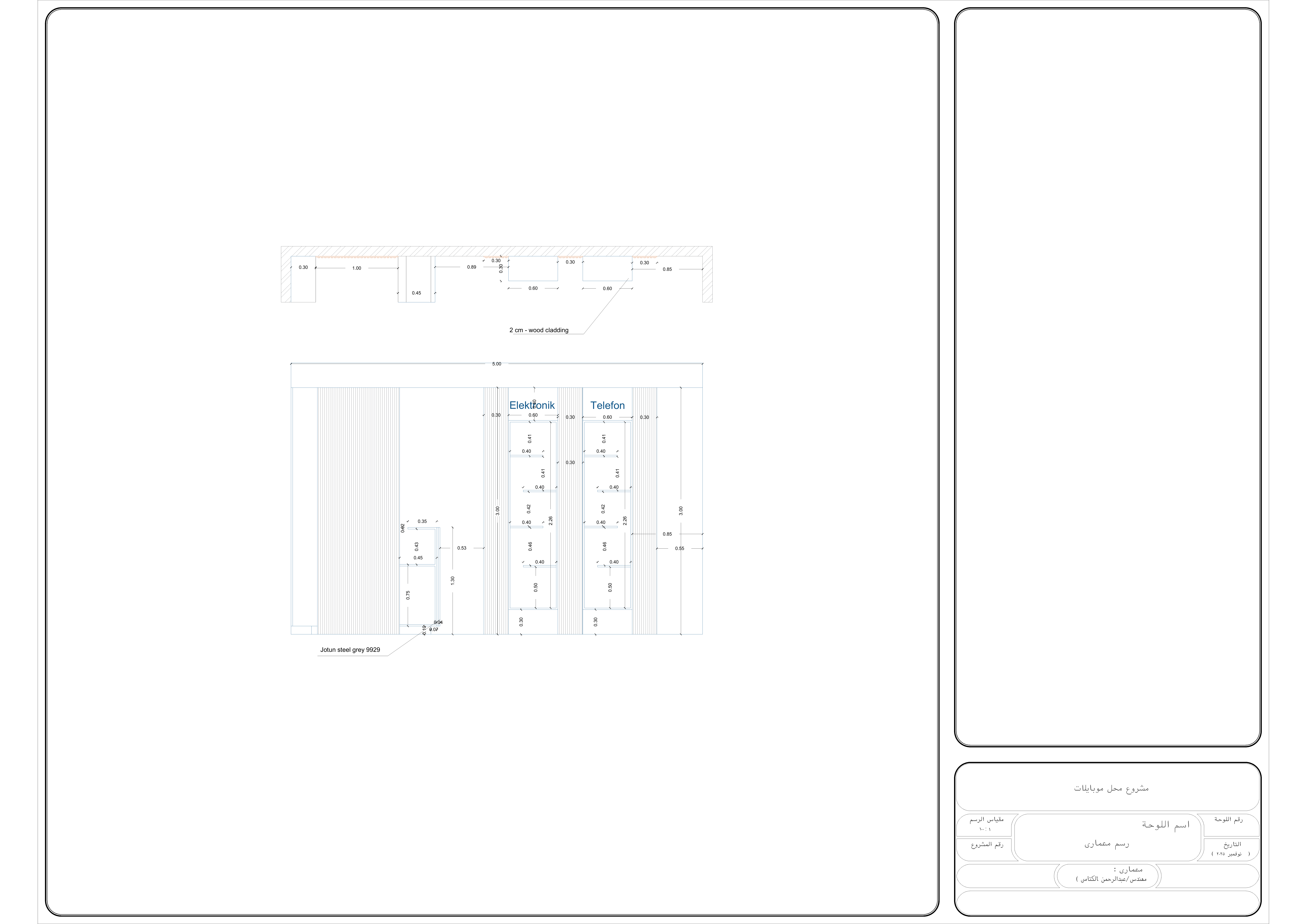 Marsa Matrouh移动商店室内设计-10