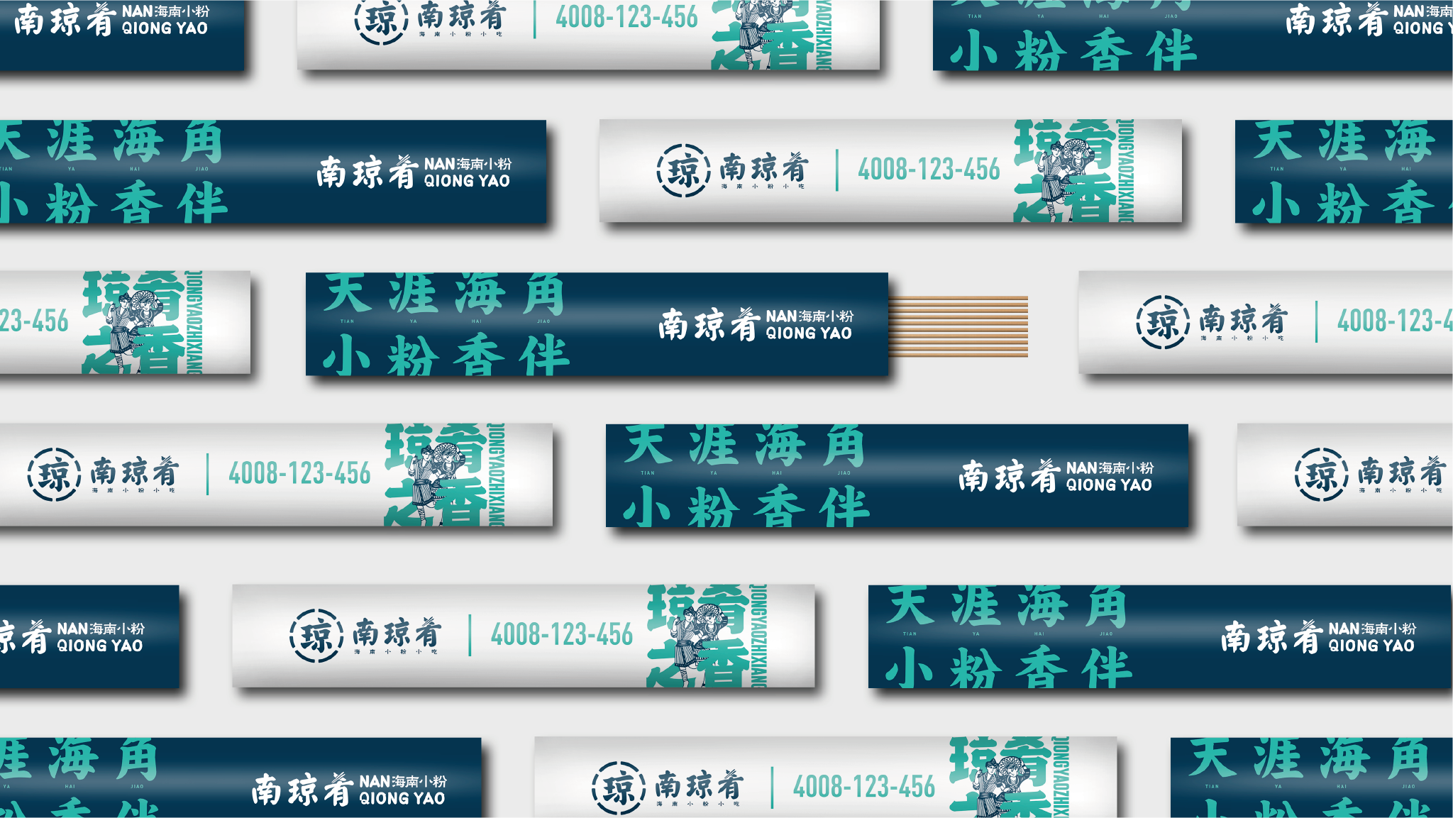 NanQiongYao 南瓊肴 | Brand Visual Design-34