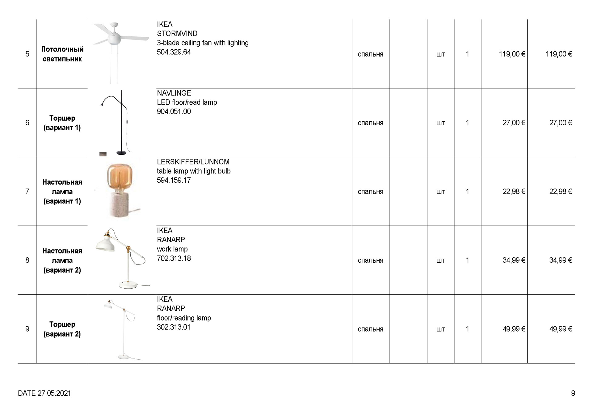 塞浦路斯公寓 Sketch 设计-37