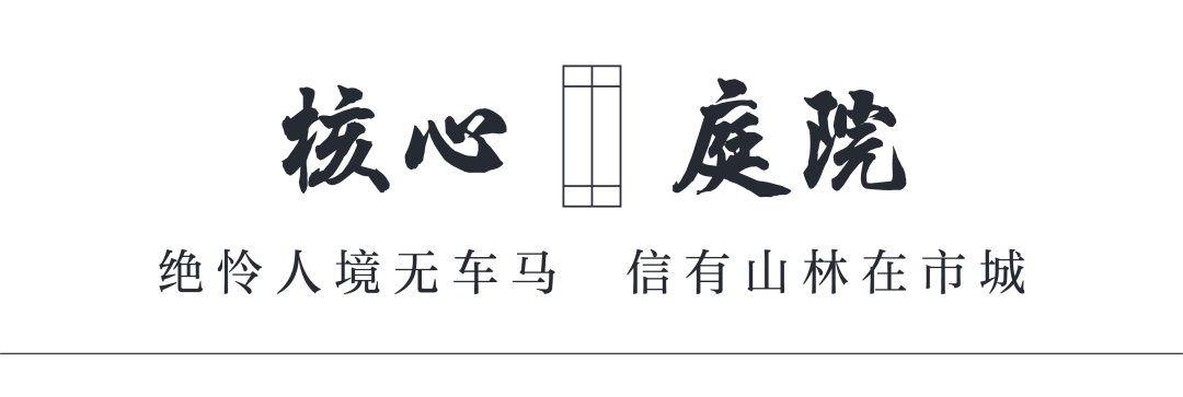 杭州东原德信·九章赋 | 传统与现代融合的东方美学空间-114