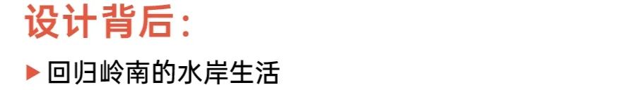 回归岭南水岸生活 | 东莞龙湾生态湿地公园-91