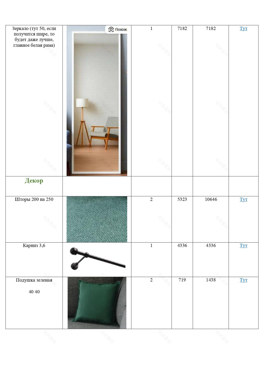 Студия во Внуково公寓短租装修项目-39