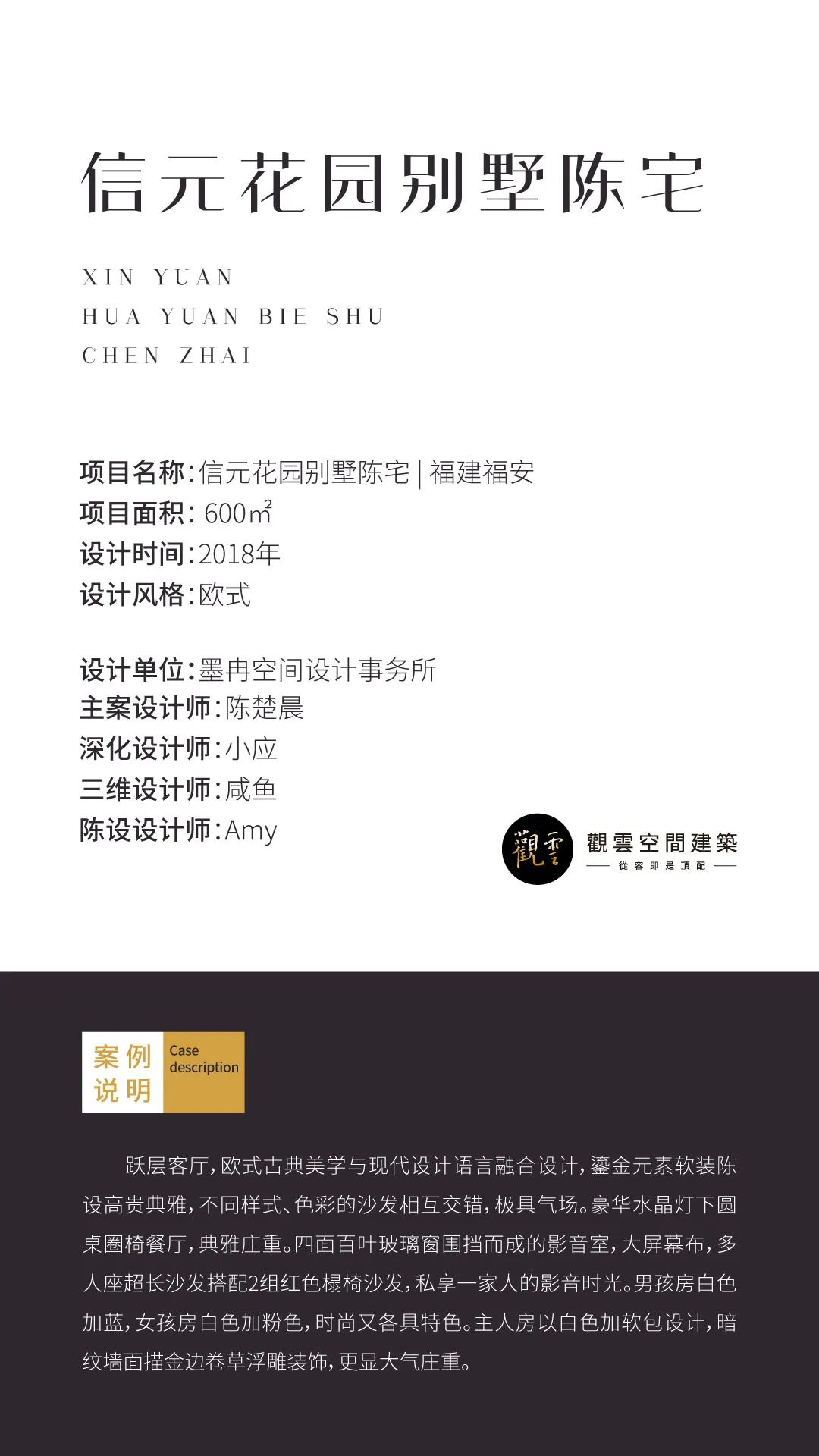 福建福安信元花园别墅陈宅 | 现代简约之美-2