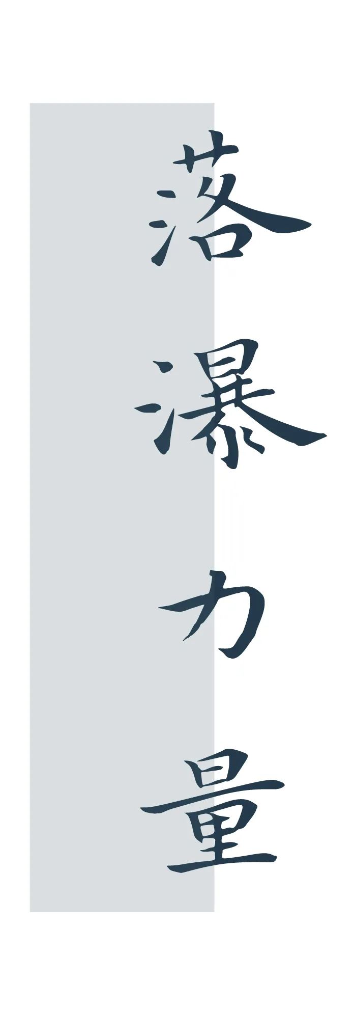 上海浦发仁恒·有园丨中国上海丨上海澜道环境设计咨询有限公司-84