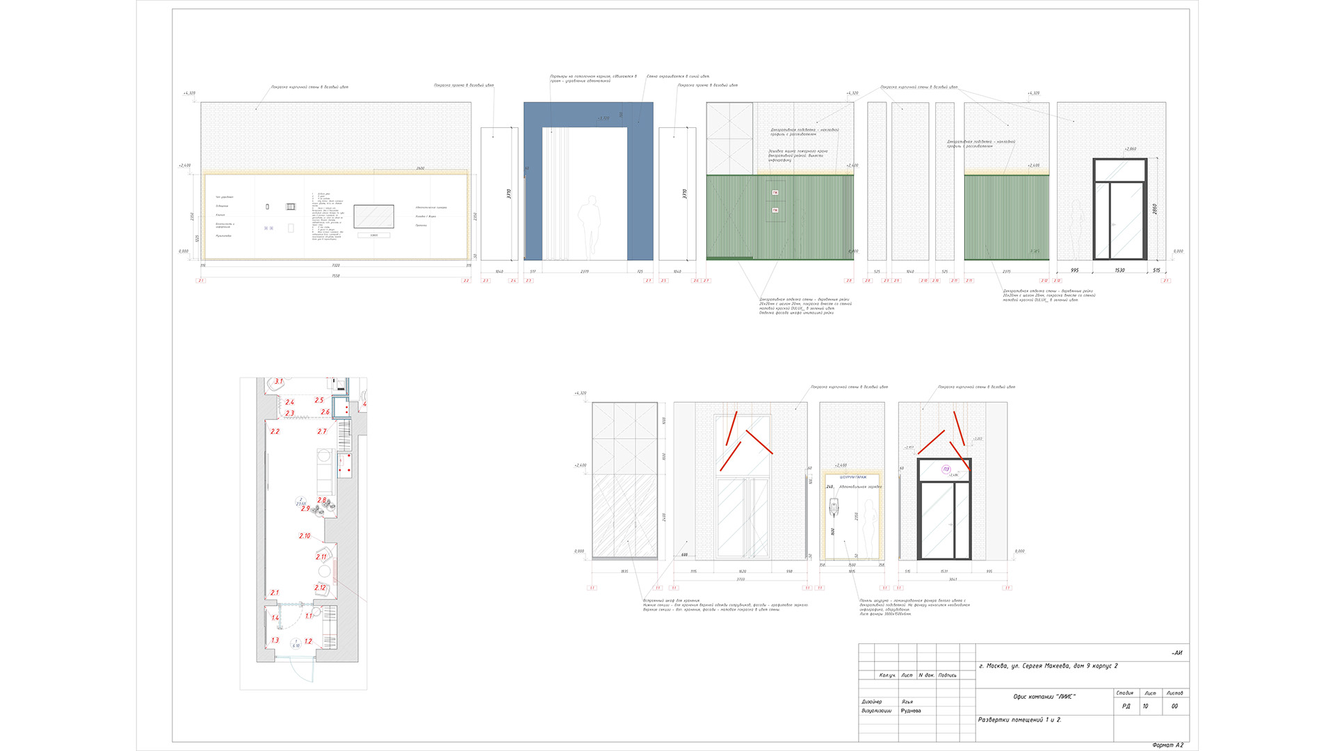 利伊斯智能住宅（莫斯科）

注：LIIS可能是特定的名称，这里按照音译处理 丨俄罗斯莫斯科-20