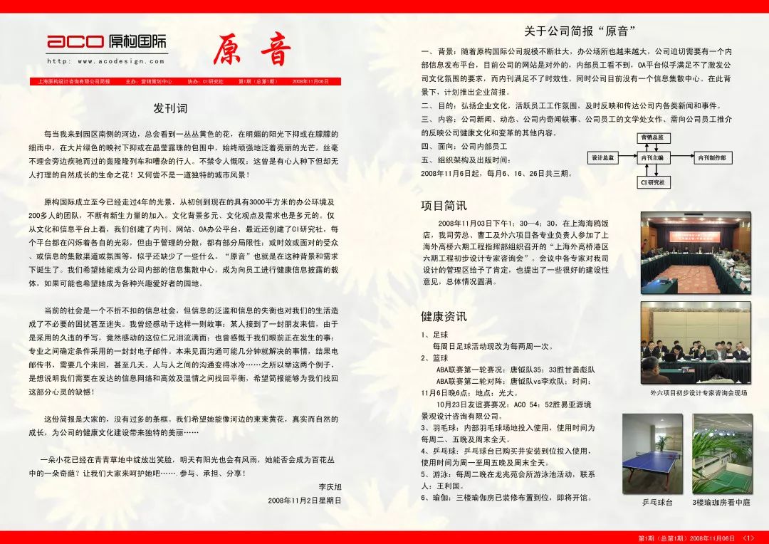 《原音》重启,记录原构人的声音与故事-18