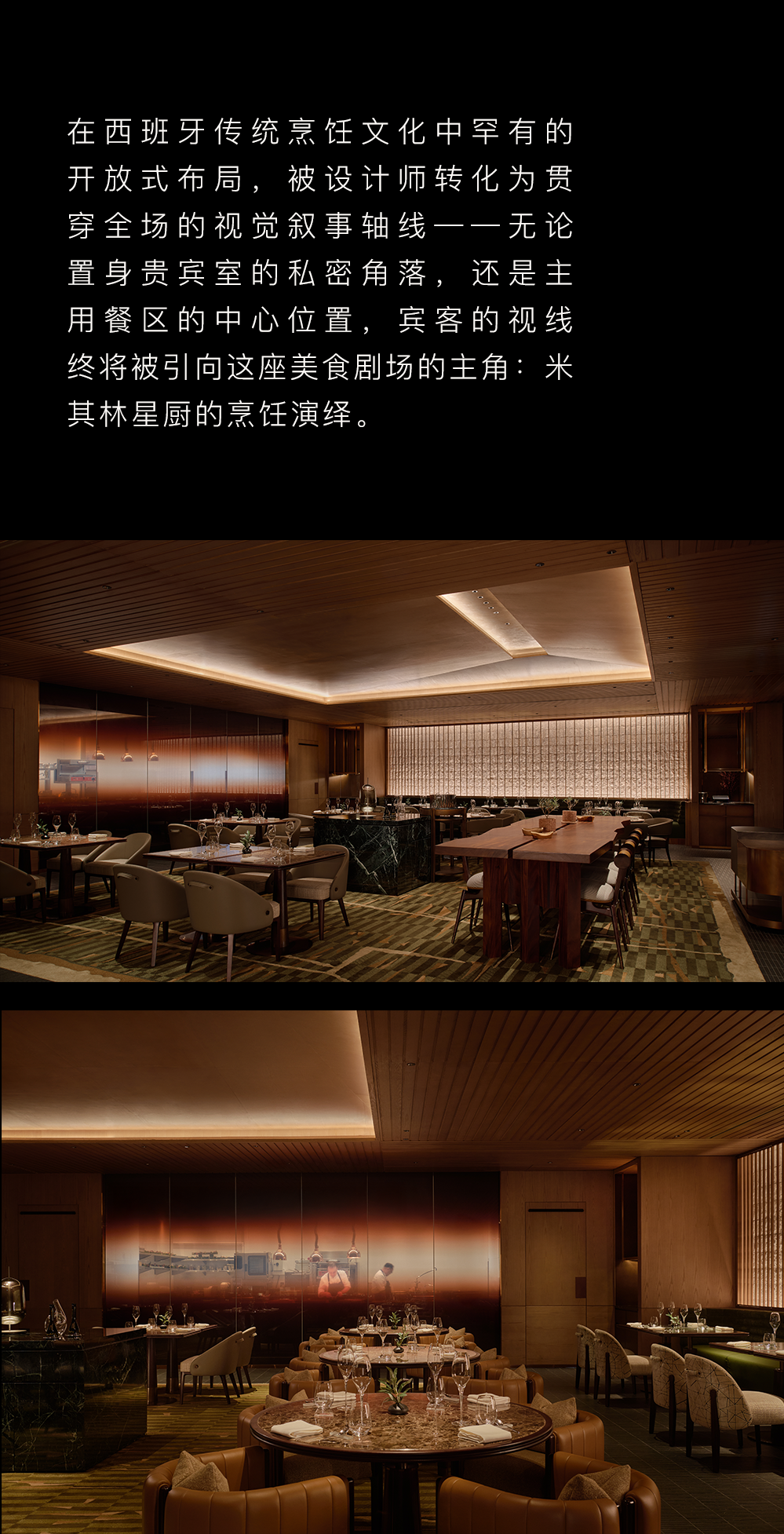 SLH新作|新加坡圣淘沙名胜世界味焰Sugarra：西班牙的金色邂逅-8