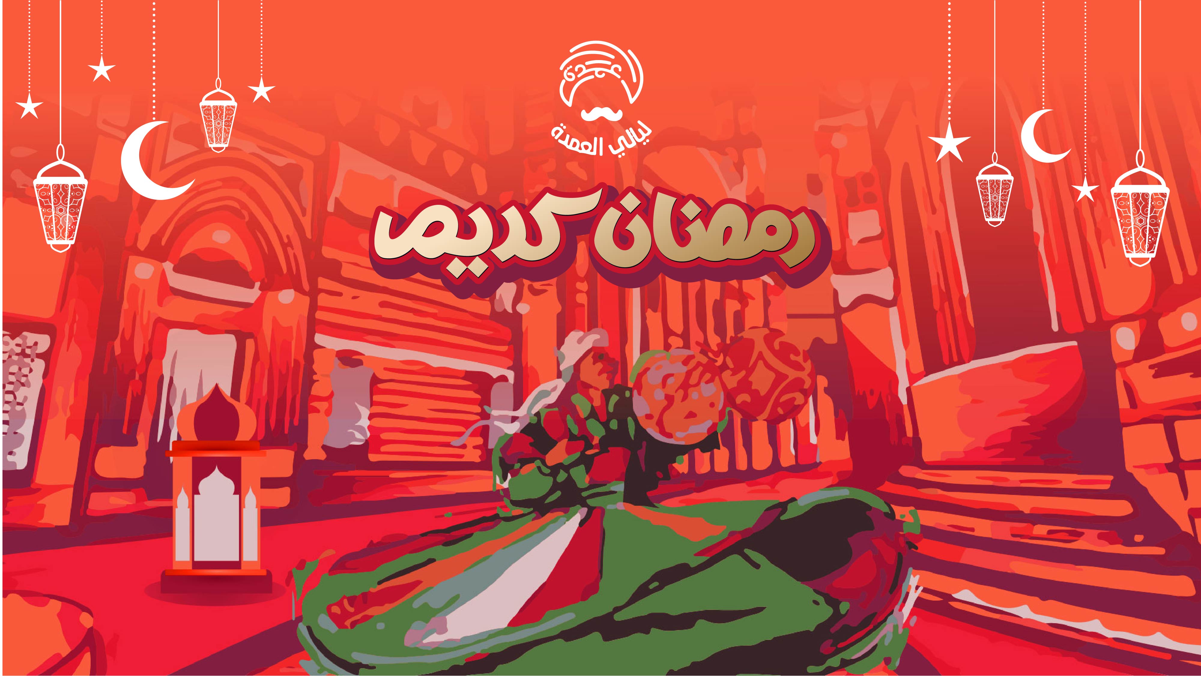 "Layali EL Omda" Ramdan Nights-0