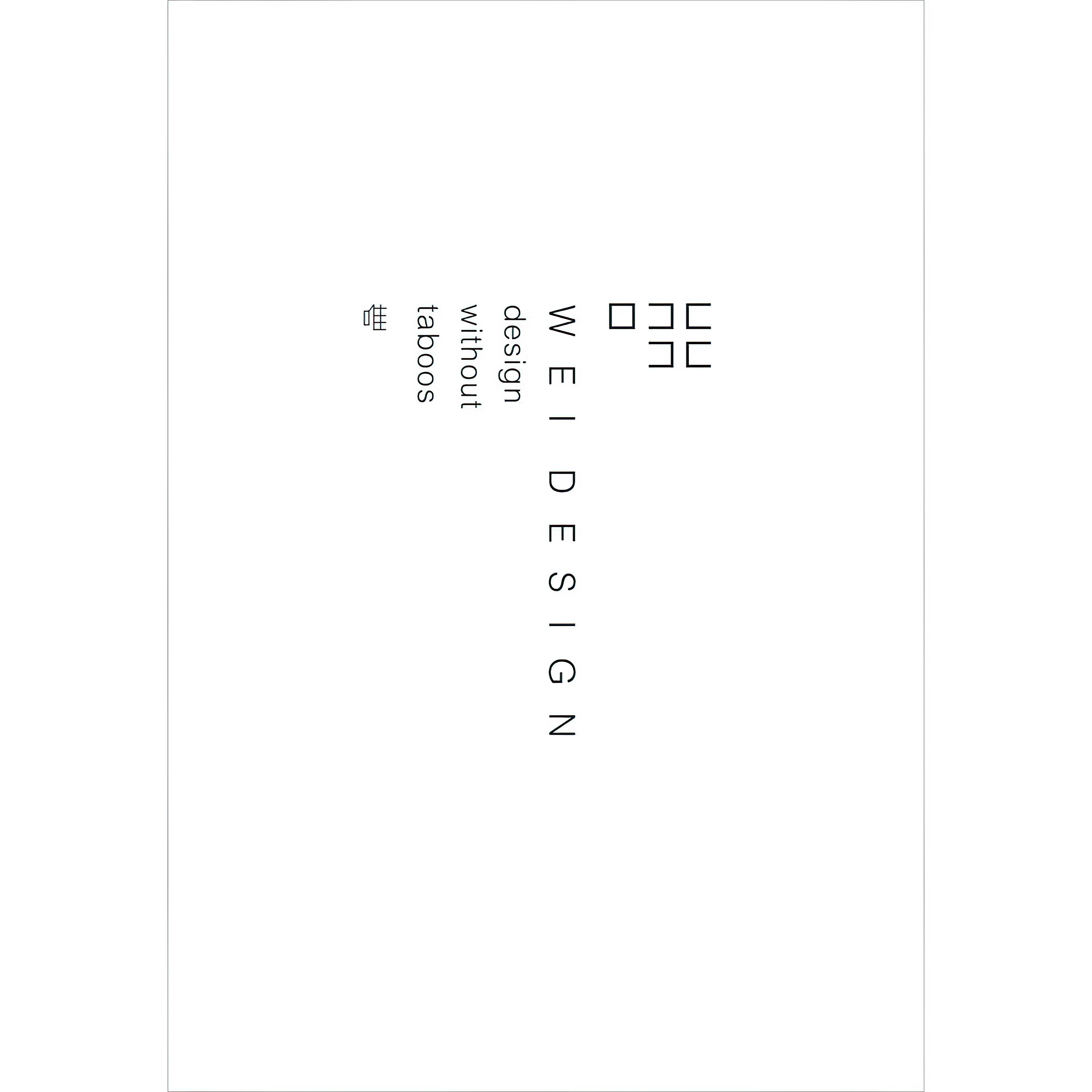 白与夜，别墅庭院设计丨唯·设计-5