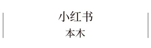 本木分享｜戴勇设计：云海吾乡传承美学-51