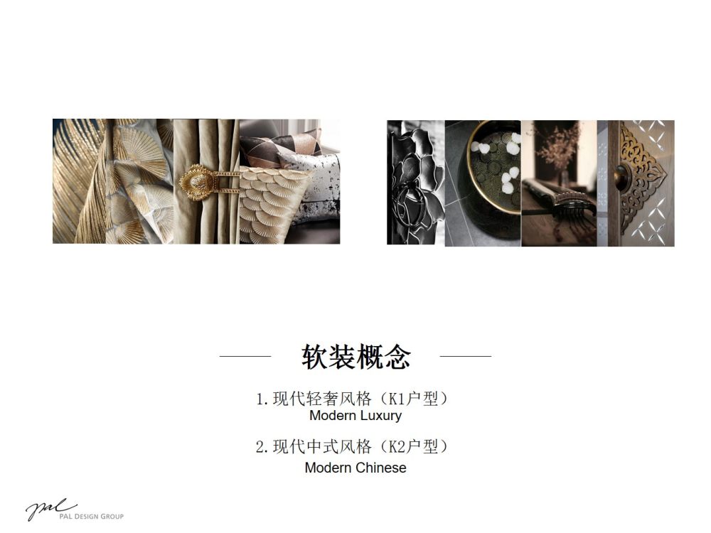 菜鸟初级软装方案-1