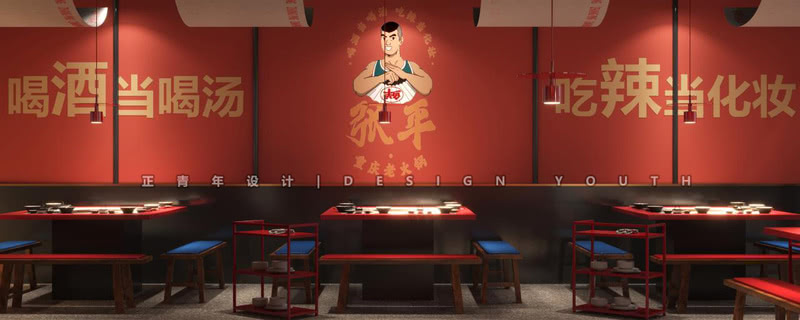 成都正青年设计-6