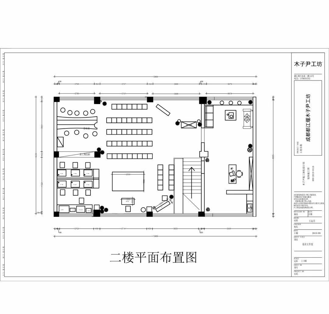 
都江堰 I 木子尹文创工作室 -1