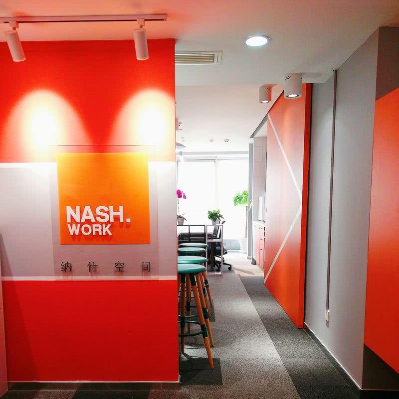 北京建外SOHO西区纳什空间服务中心-1