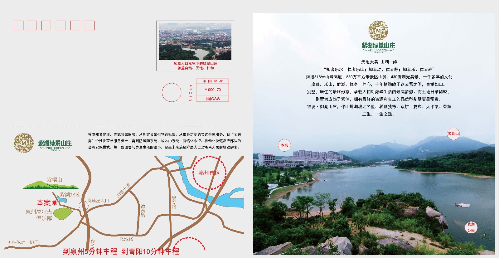 紫湖绿景山庄家具展厅-11