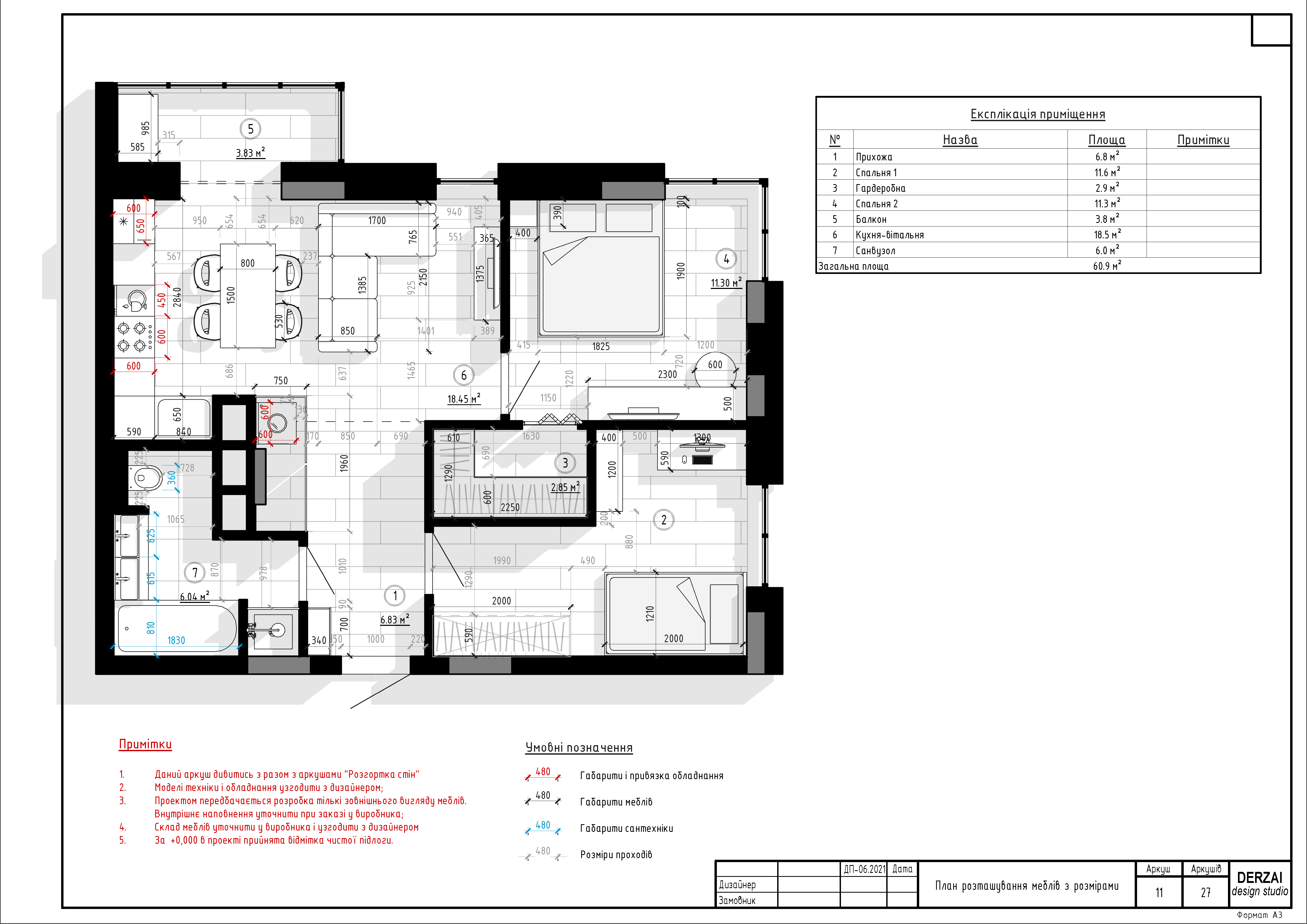 Робочі креслення, дизайн проект 2-ох кімнатної квартири-10