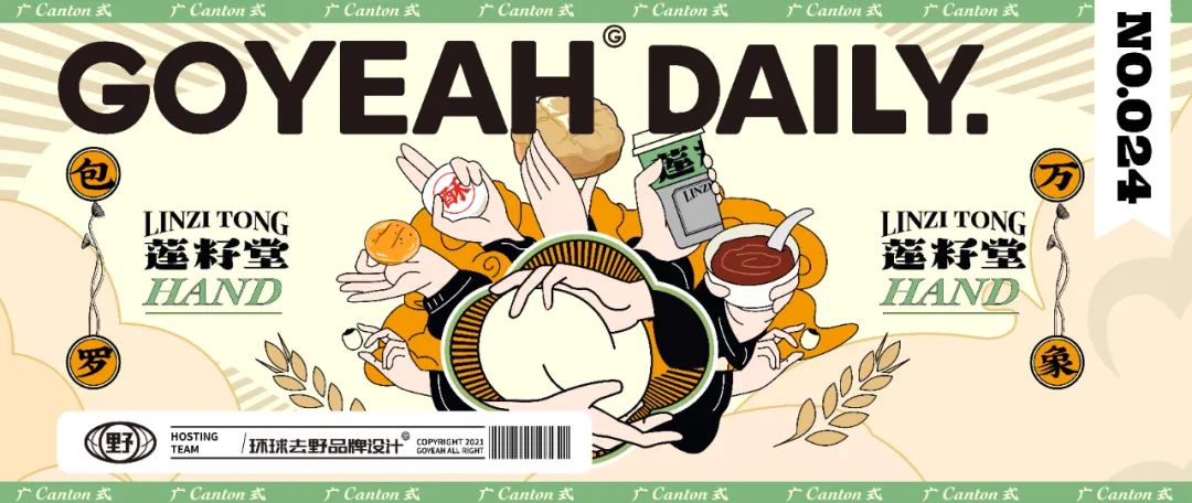 去野日报 | 胶己人的珍粿小馆，又“潮”又地道！-128