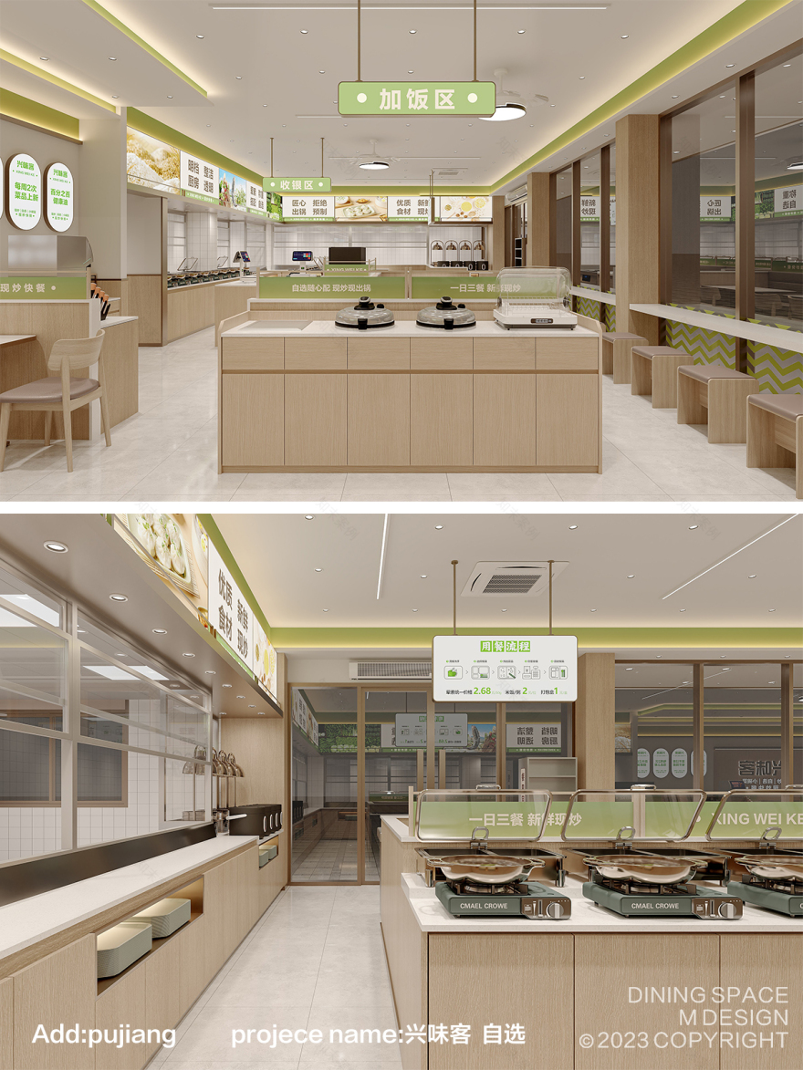 浦江兴味客现炒自选快餐店丨M餐饮空间团队 MR曹 刘妹妹-7