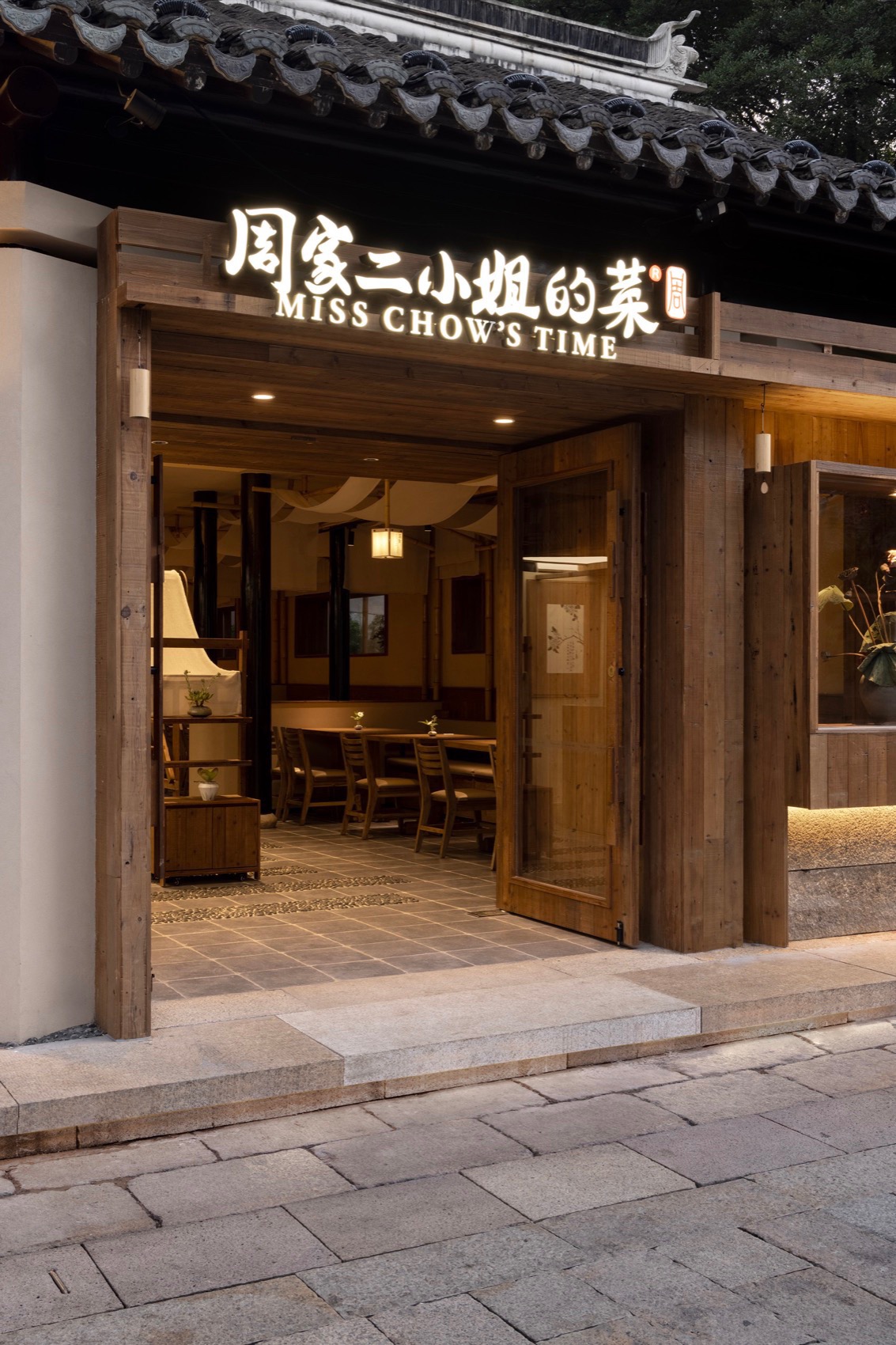 周家二小姐的菜丨中国无锡丨无锡欧阳跳建筑设计有限公司-8