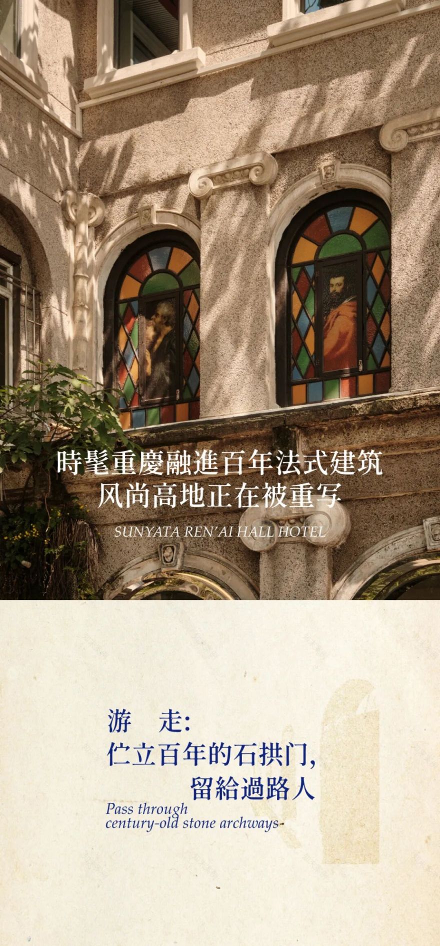 既象·仁爱堂正式启幕|百年气象,演绎重庆全新风尚地标-15