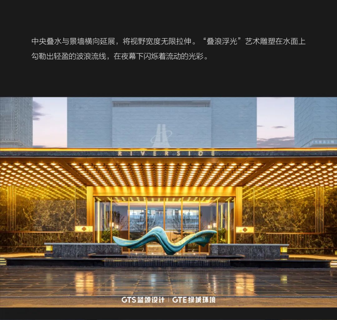 GTS&GTE作品|月与水的邂逅——国投绿城·襄阳江畔明庐-3