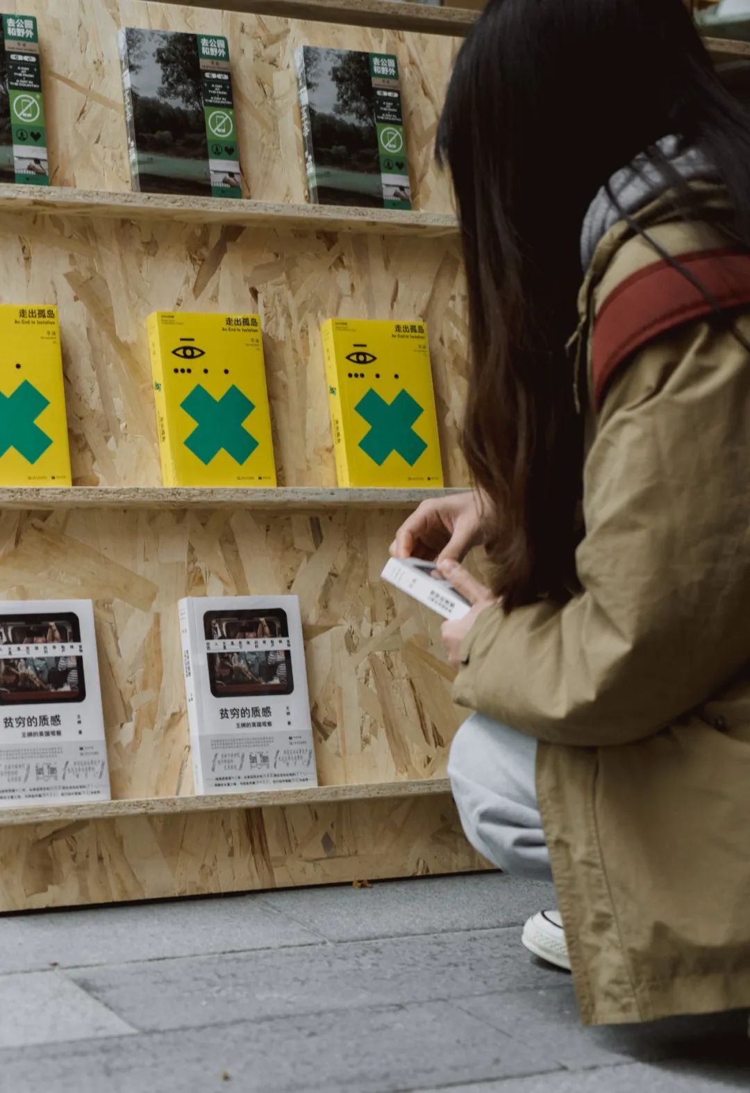 野狗商店·报刊亭-57