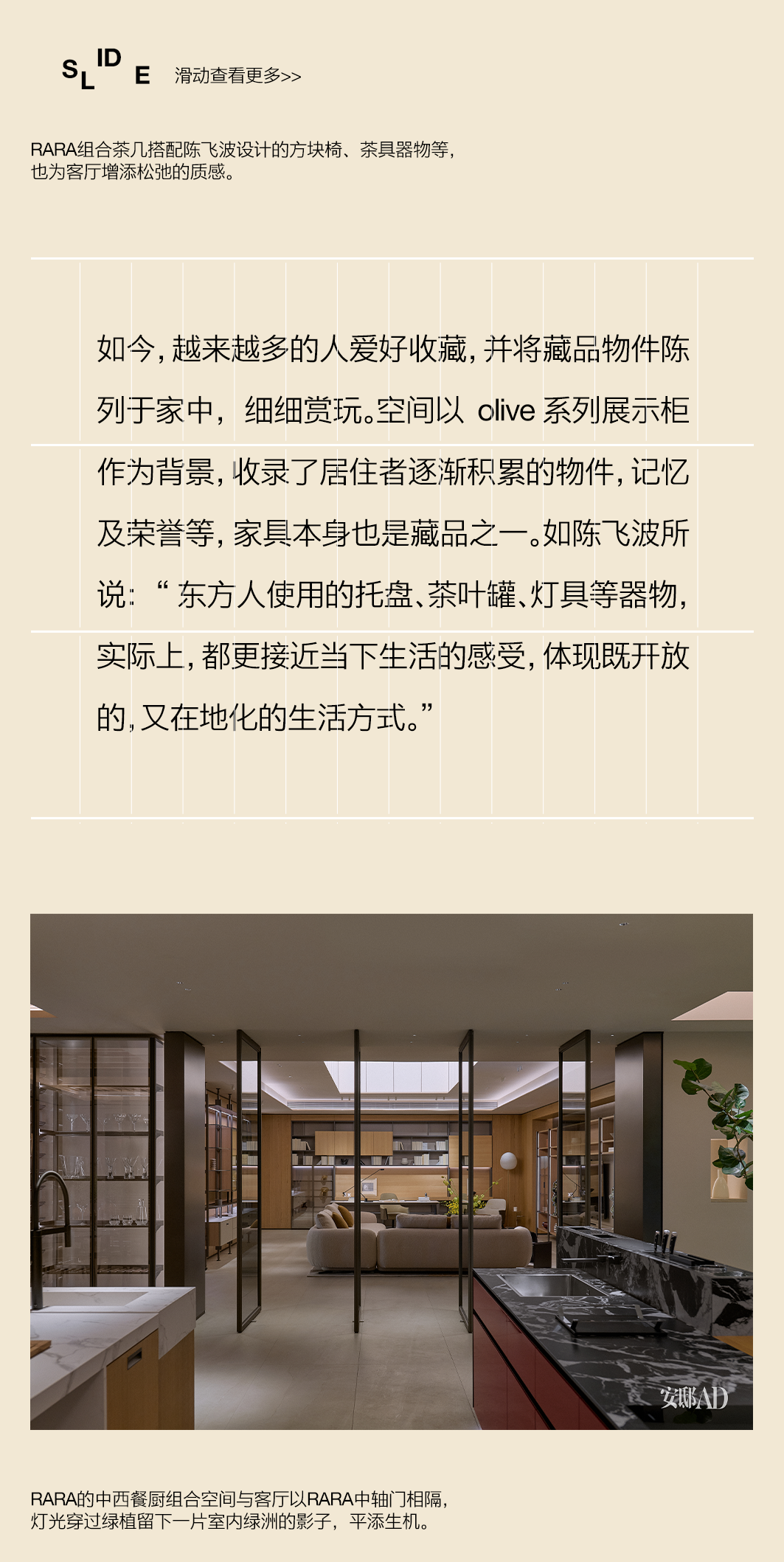 将在地叙事融入无界生活 RARA HOUSE in Hangzhou-10