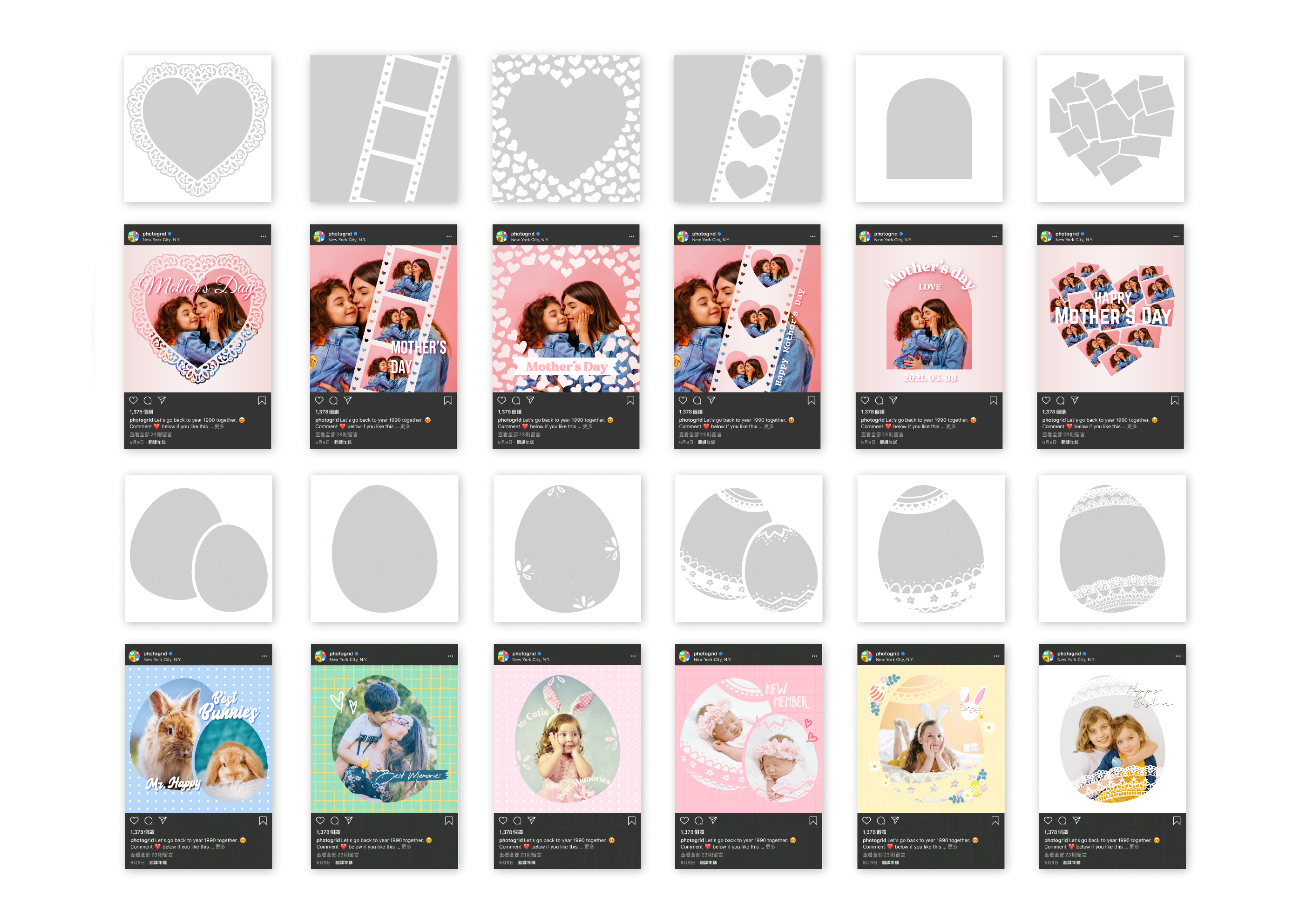 PhotoGrid App模板及素材设计-8