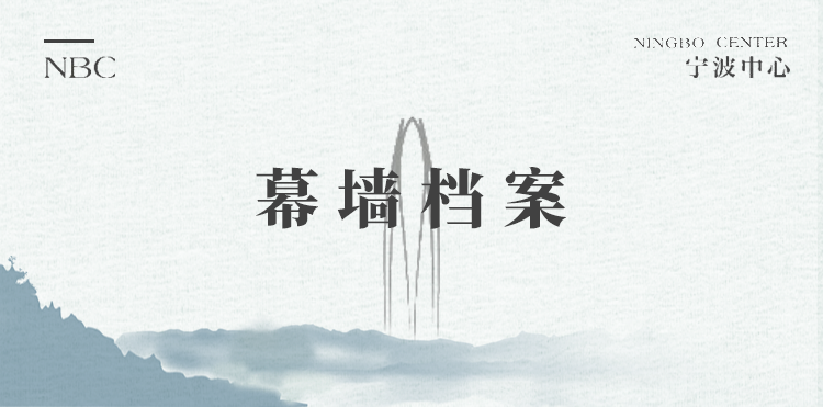 江河幕墙|浙江之巅409米宁波中心大厦：云端之上“莲花”绽放-4