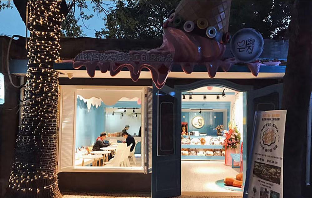 
湛蓝设计案例分享-- 恩雅家（餐饮休闲） -3