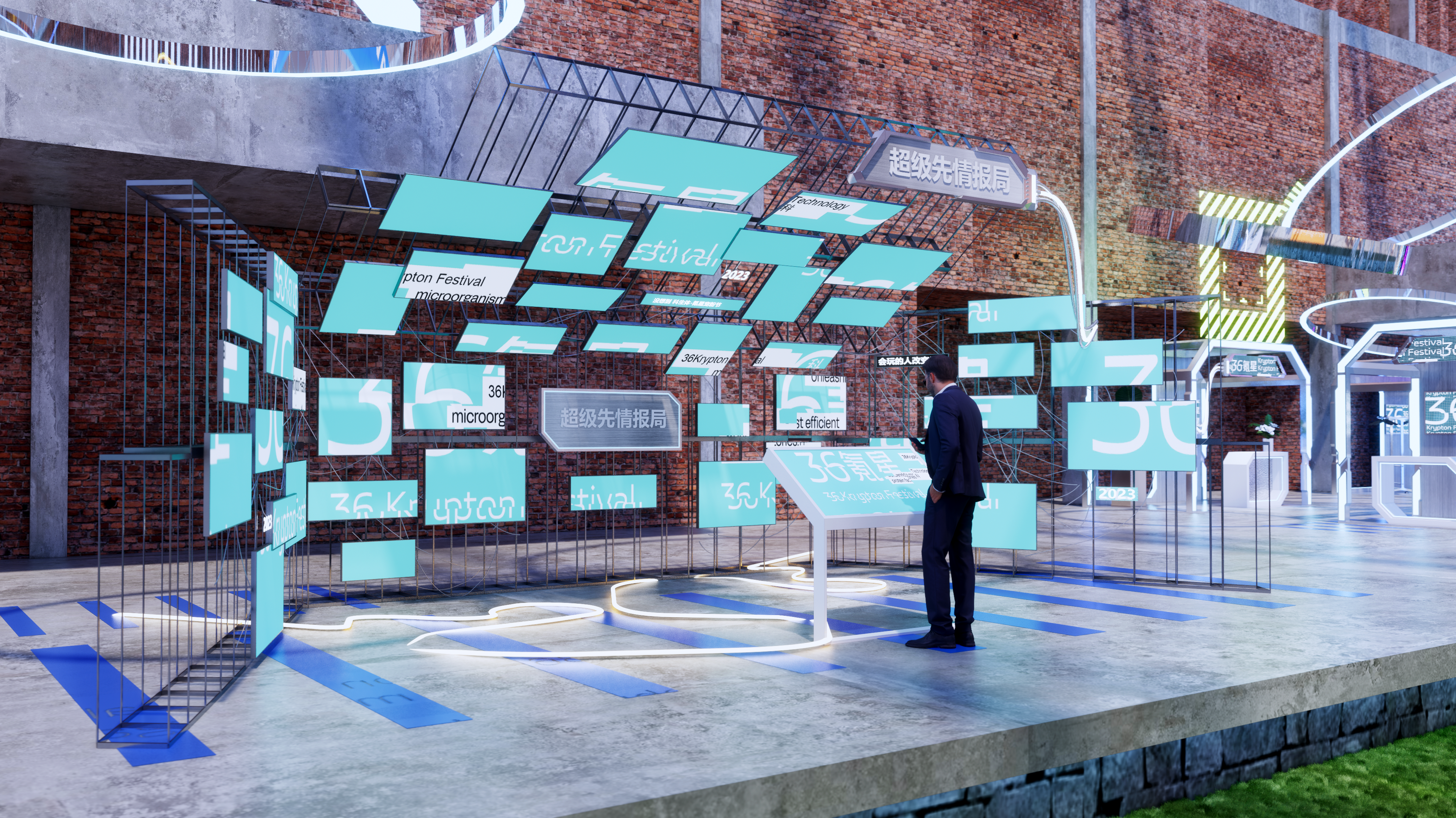 36Kr氪星宠粉节—2023-7