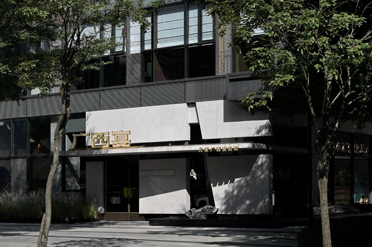 广西宴丨中国南宁丨杭州無形有行设计-9