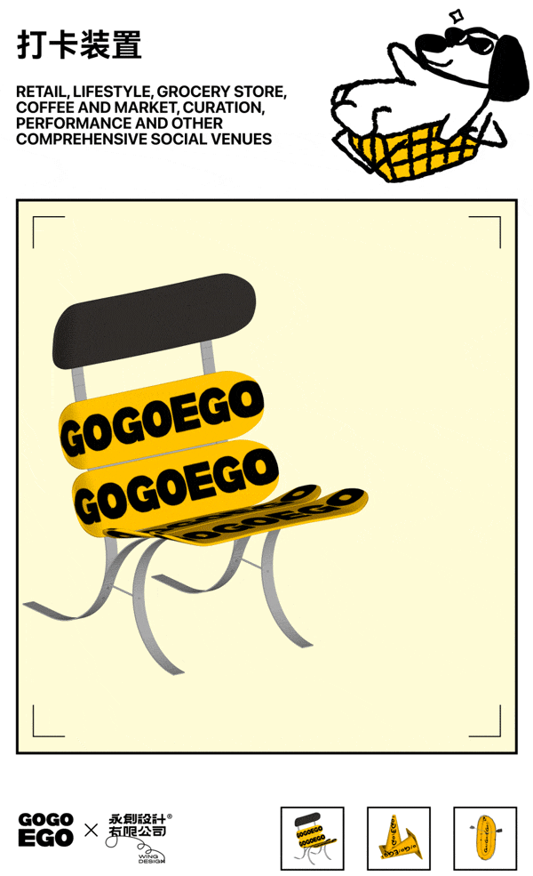 GOGOEGO潮流超市丨中国成都丨永创设计-76