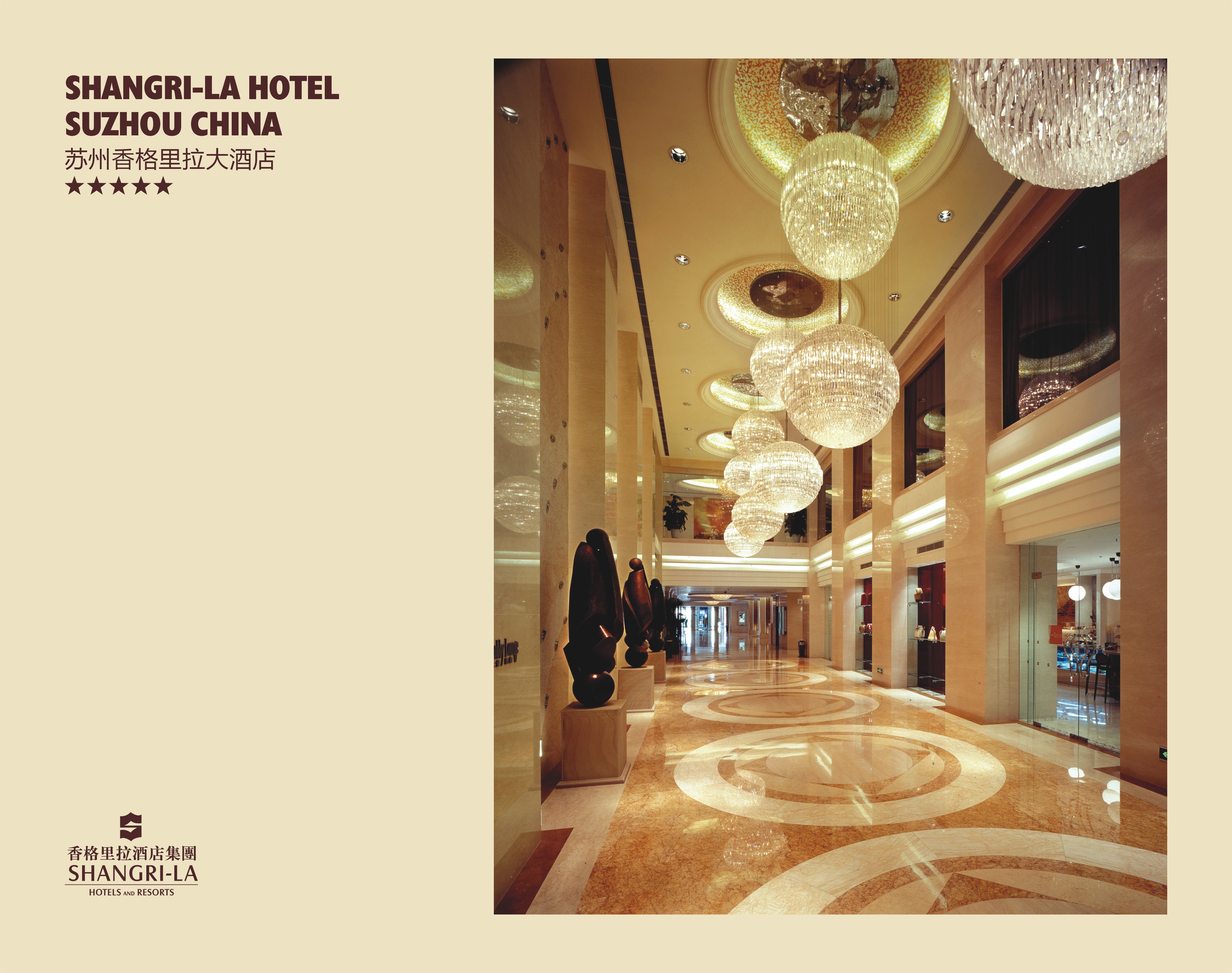 金螳螂  五星级酒店图册-6
